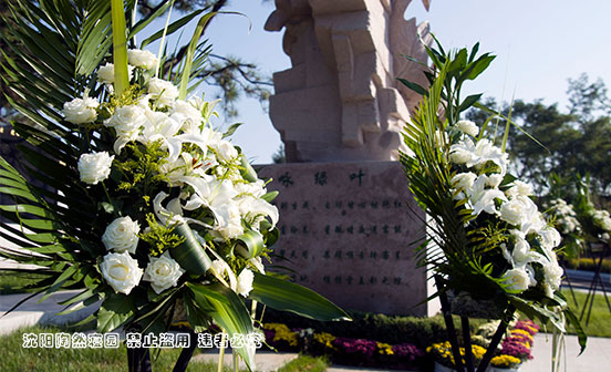 沈阳陶然寝园-沈北生态墓园